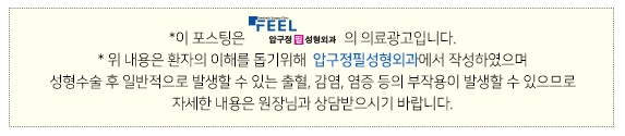 압구정필성형외과의원 이미지