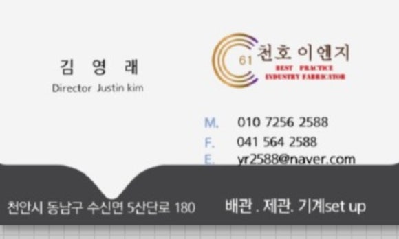 천호이엔지 이미지