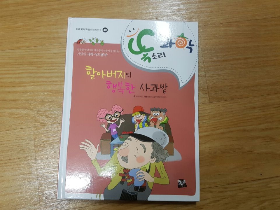 사과나무행복연구소 이미지