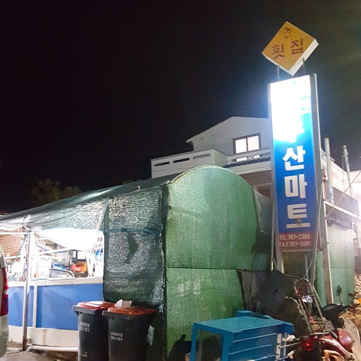보름수산 이미지