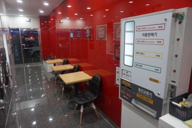 코인워시24시빨래방 이미지