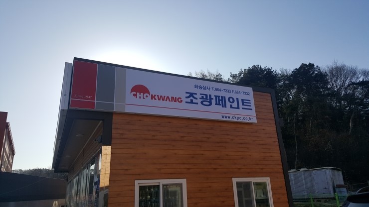 조광상사 이미지