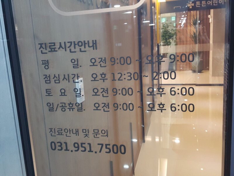 튼튼어린이병원 이미지