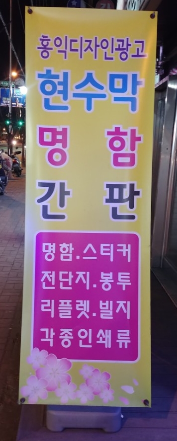홍익광고 이미지