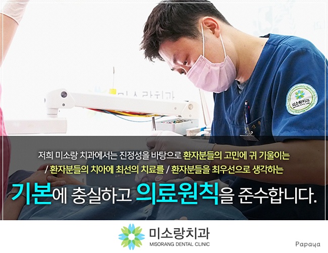 미소랑의원 이미지