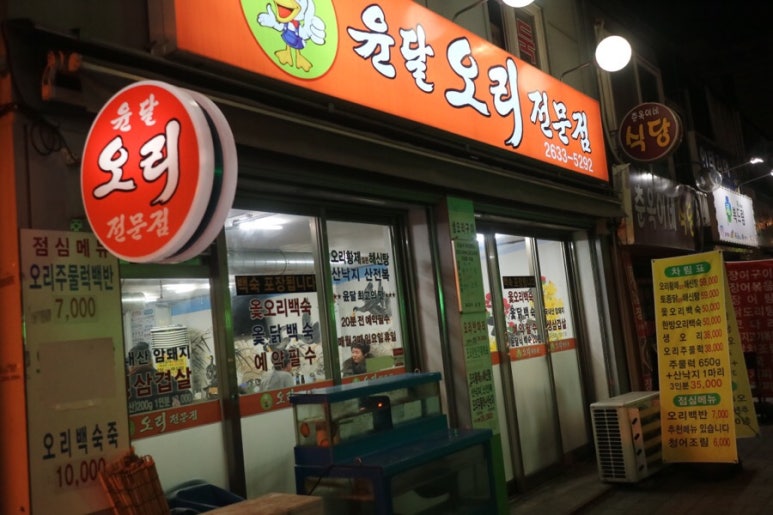 윤달오리 이미지