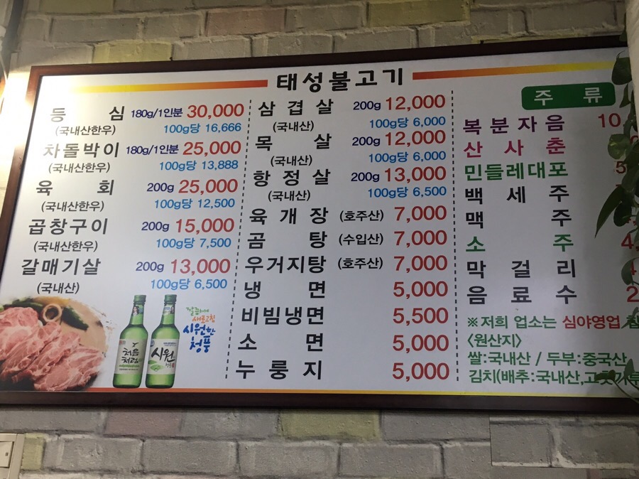 태성정육점 이미지
