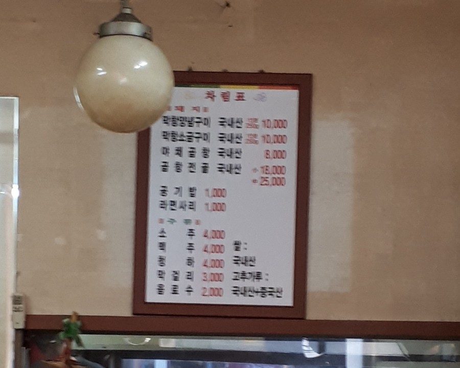 59년왕십리곱창 이미지