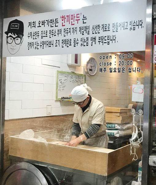오빠가만든한끼&만두 이미지