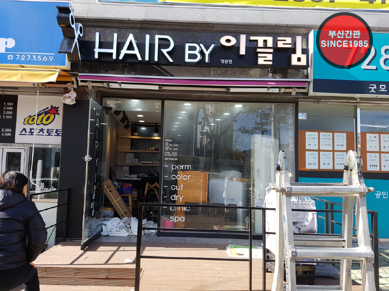 이끌림헤어 이미지
