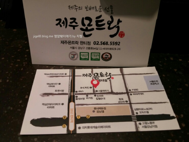 제주 몬트락 한티점 이미지