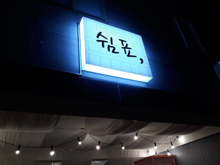 신나라노래연습장 이미지