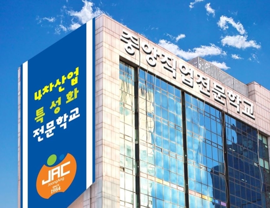 중앙전산직업전문학교 이미지