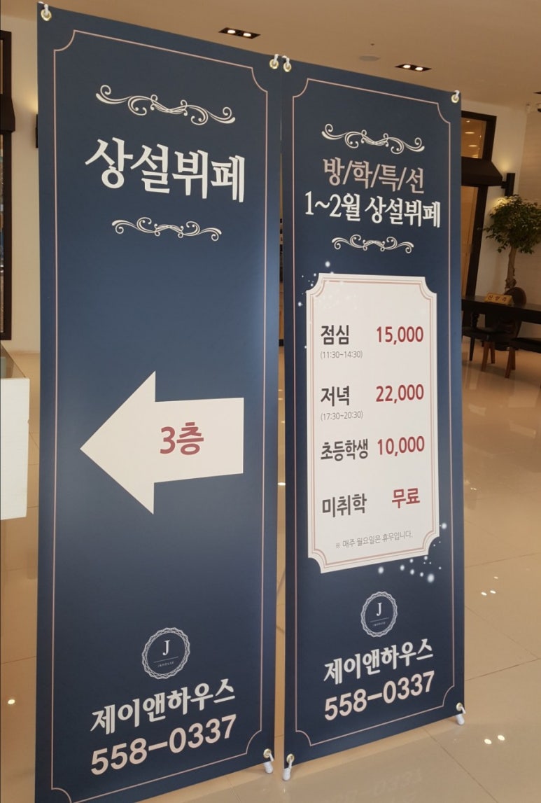 제이힐하우스 이미지