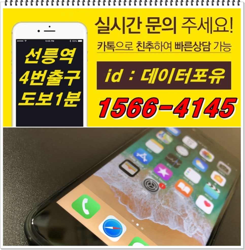 폰포유 이미지