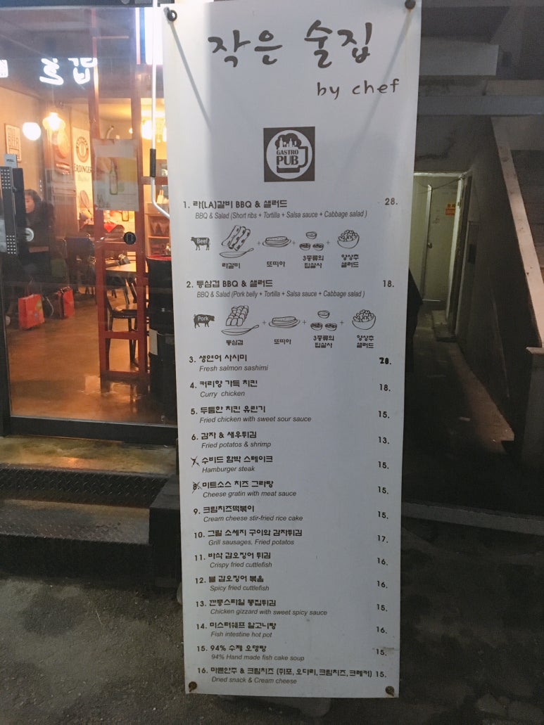 작은술집 이미지