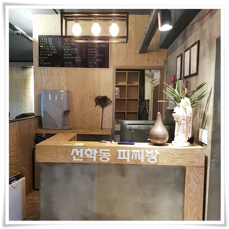 선학동피찌방 이미지