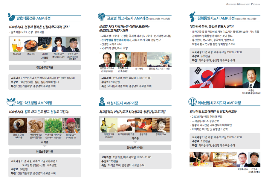 글로벌리더십평생교육원 이미지