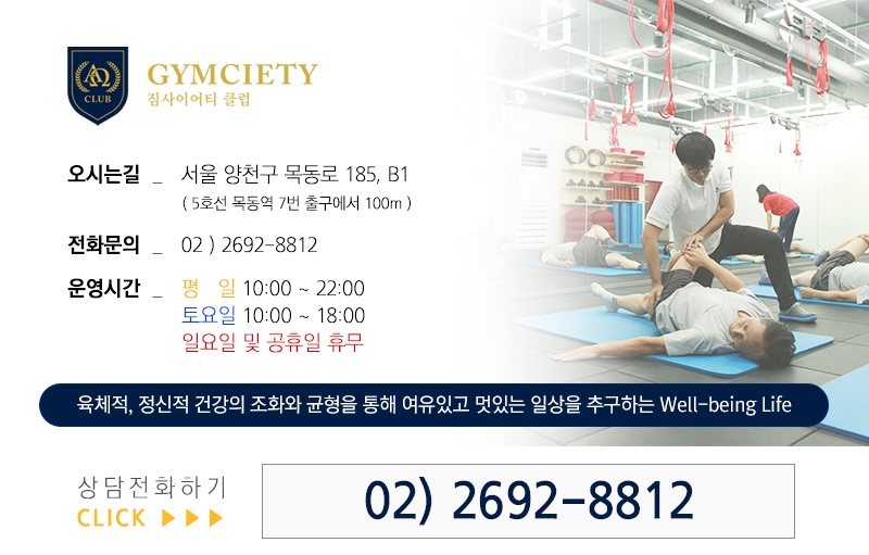 짐사이어티 이미지