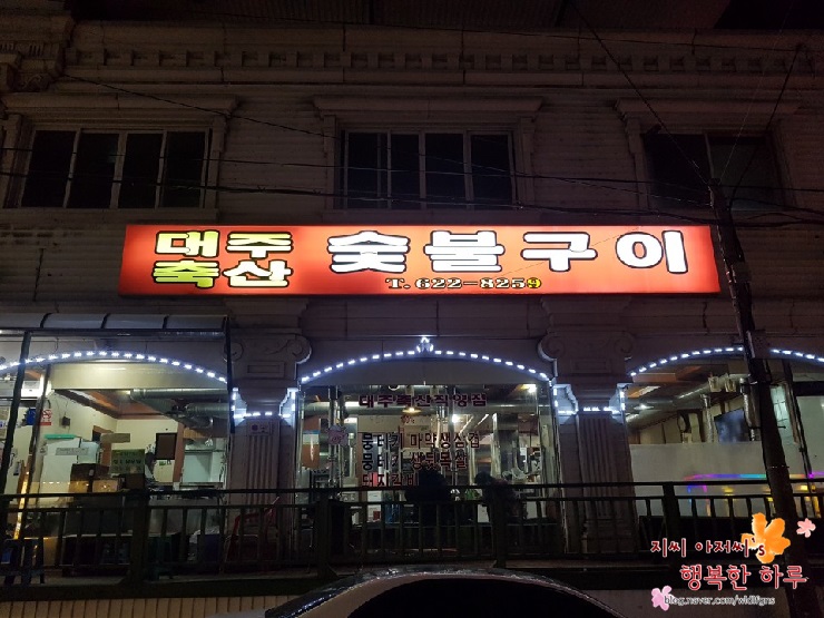 대주축산 이미지