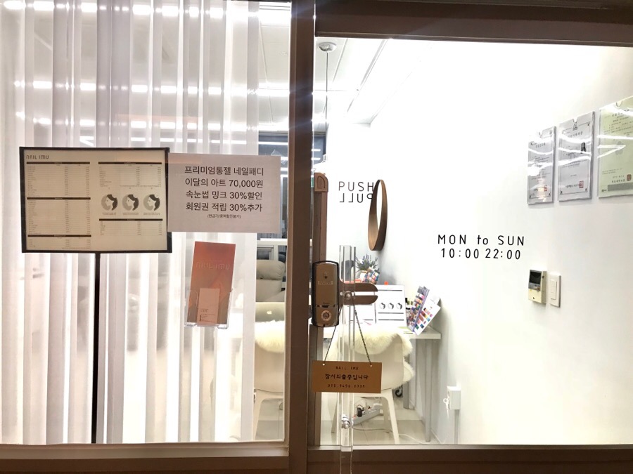 네일아이뮤 이미지