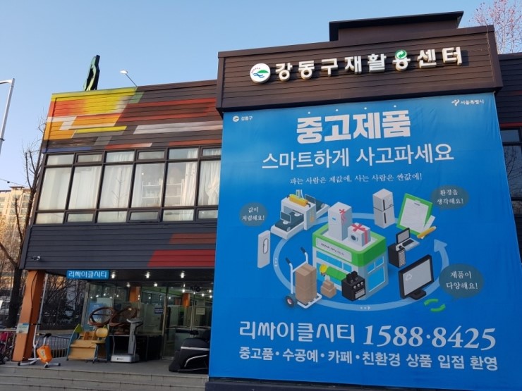 전국재활용센터 이미지