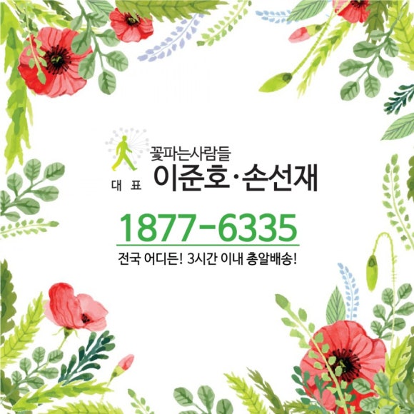 플라워비니 이미지