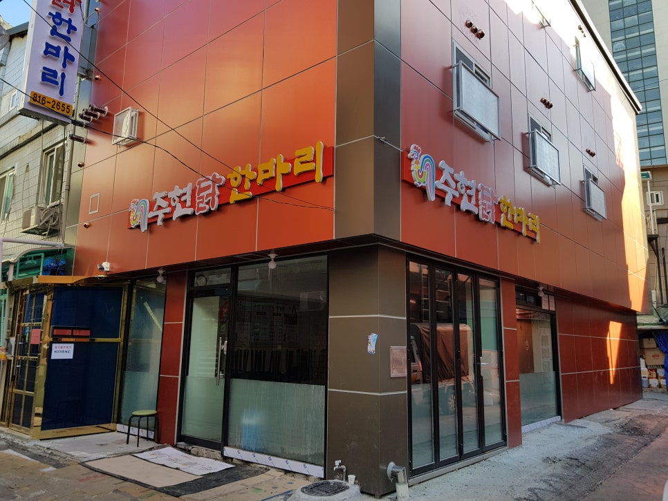 주현식당 이미지