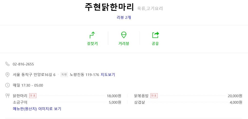 주현식당 이미지
