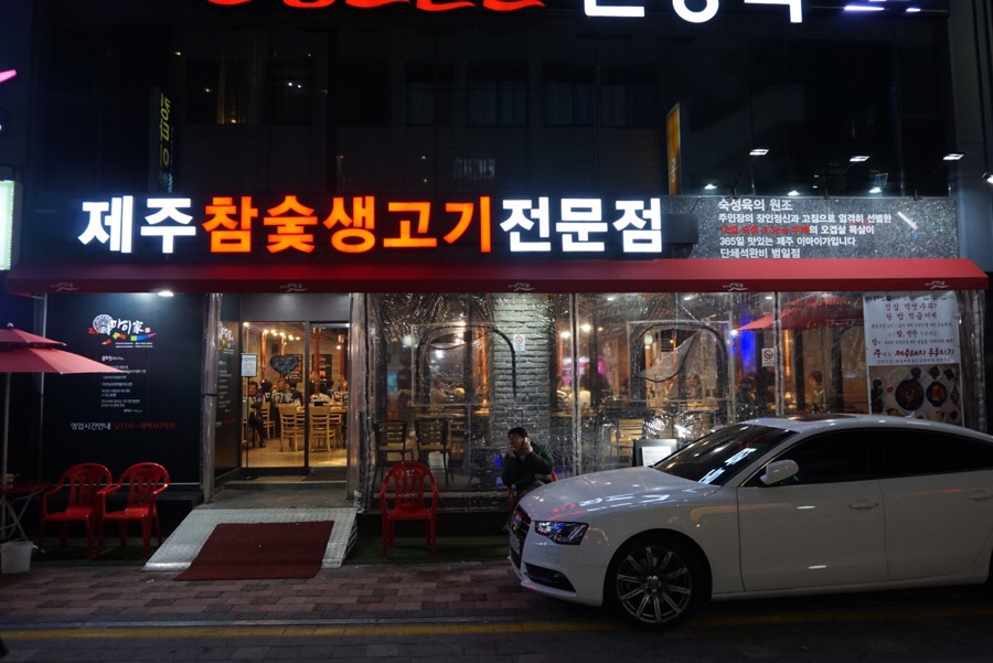 제주이마이가 이미지