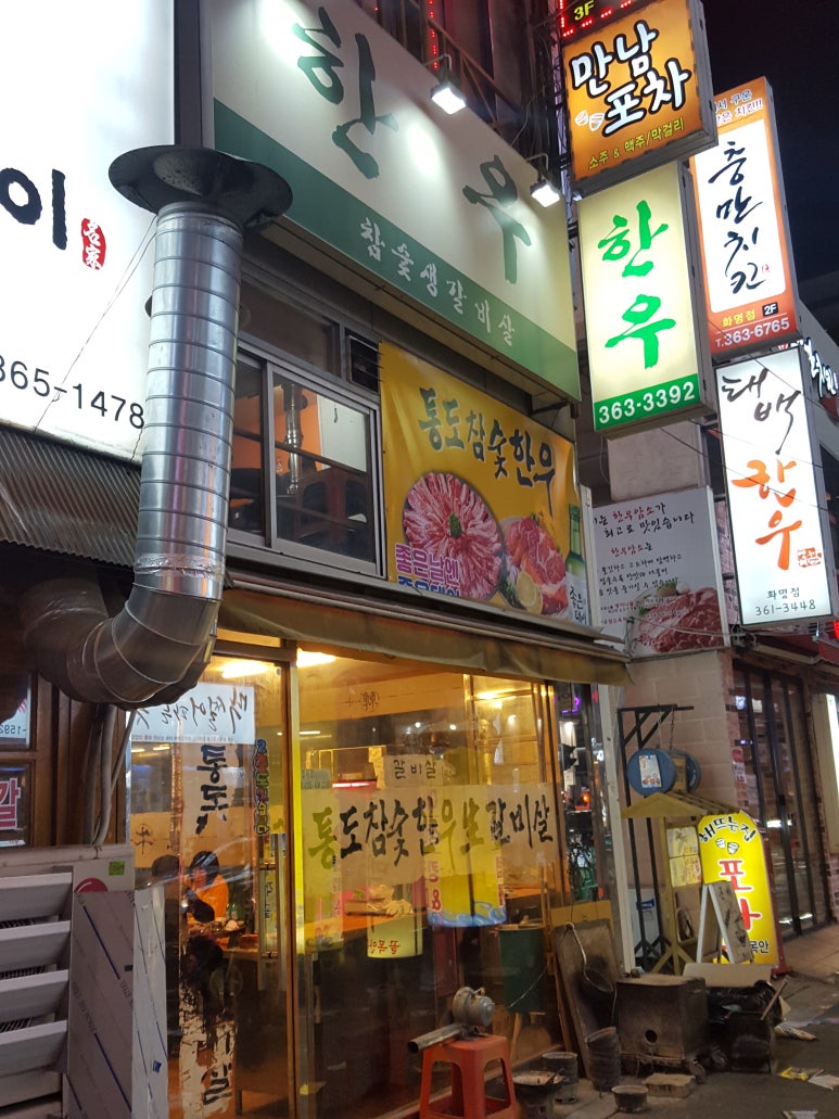 통도참숯한우 이미지