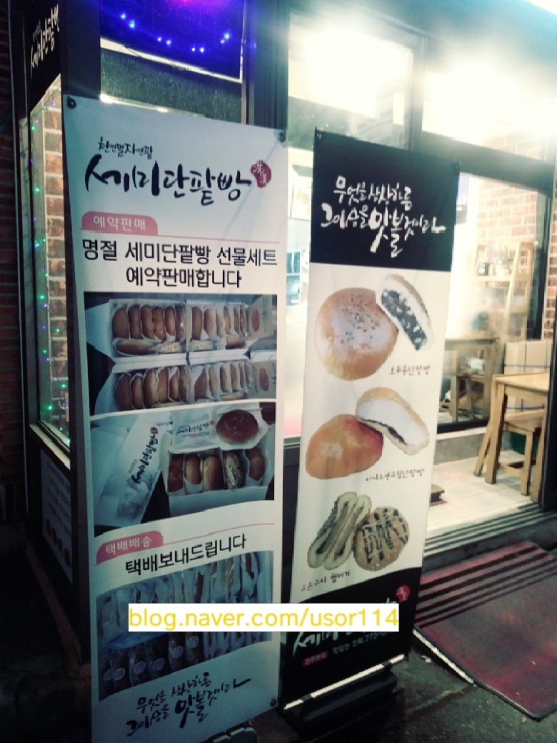 세미단팥빵 이미지