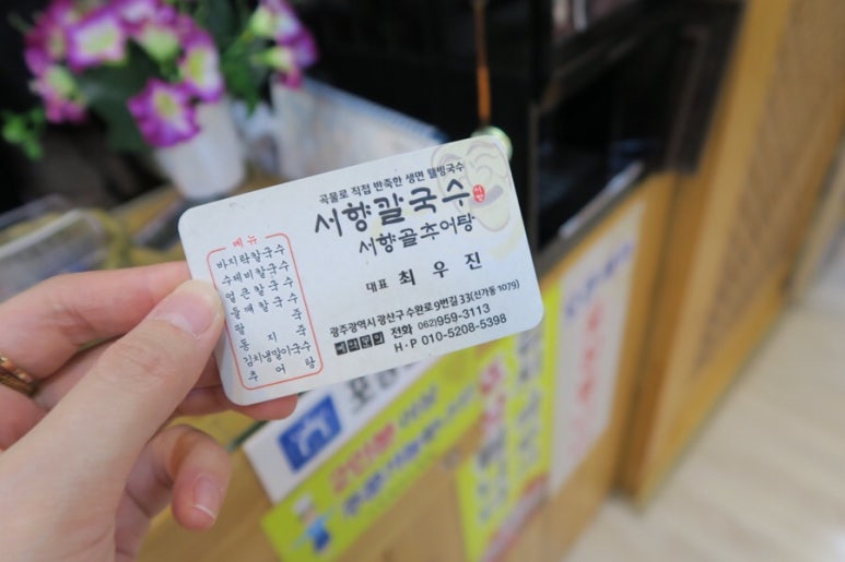 서향칼국수 이미지