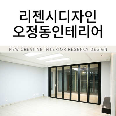 리젠시디자인 이미지