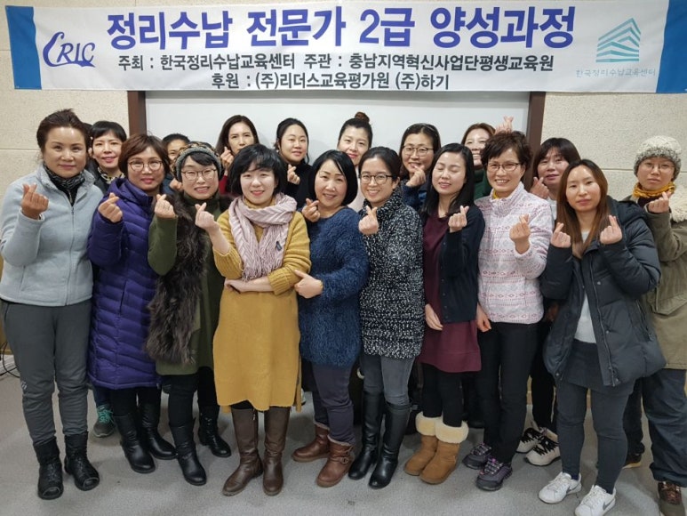 한국정리수납교육센터 이미지