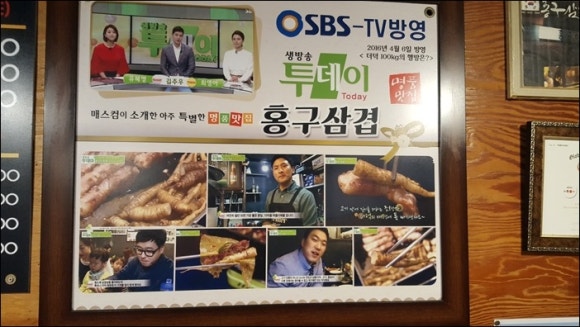 홍구삼겹 이미지
