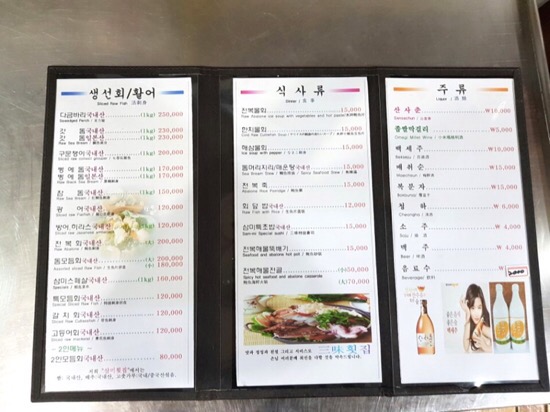 영횟집 이미지