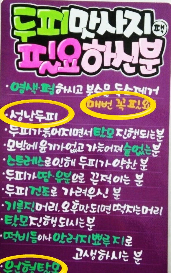 오땡큐헤어 이미지