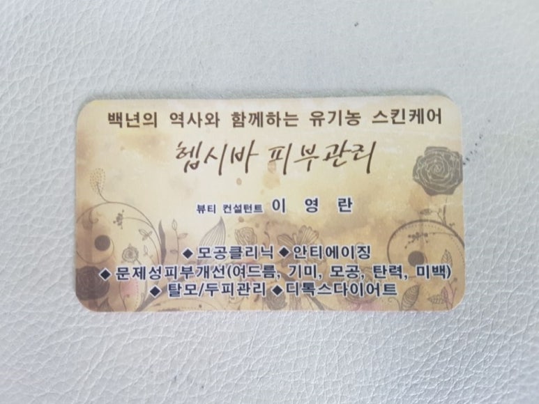 네츄럴휴 이미지