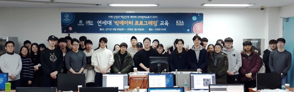 한국데이터사이언티스트협회 이미지