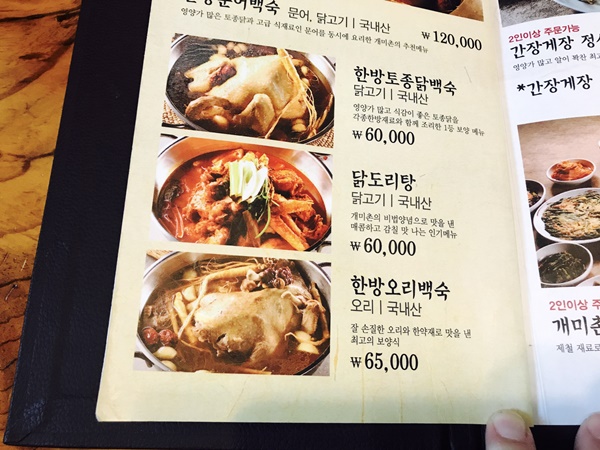 남한산성토종닭 이미지