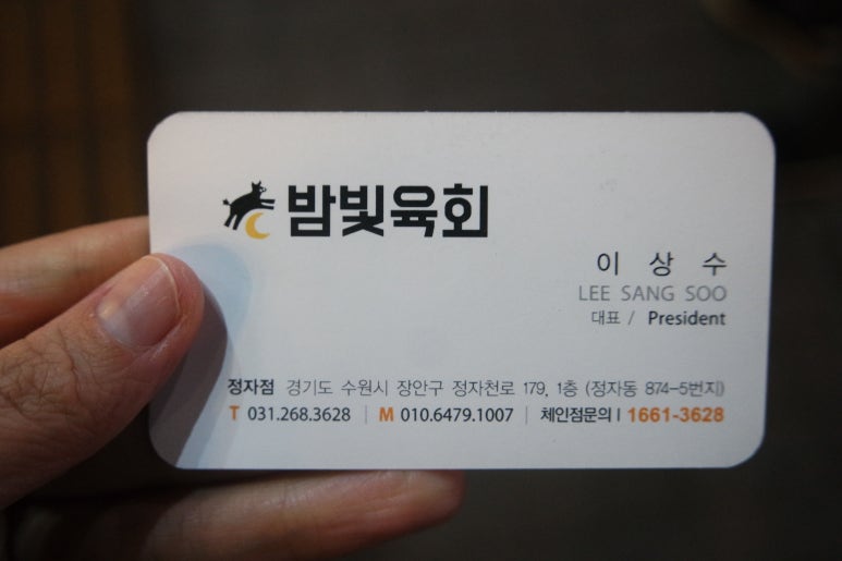 밤빛육회 이미지