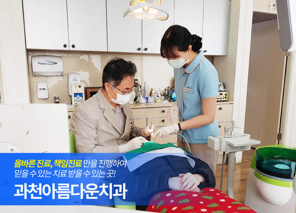 아름다운차이치과 이미지