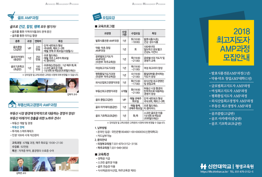 글로벌리더십평생교육원 이미지