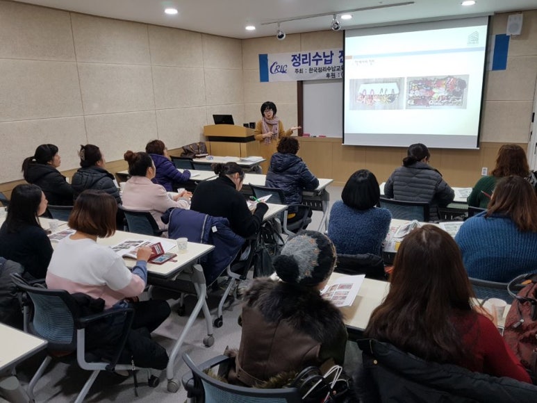 한국정리수납교육센터 이미지