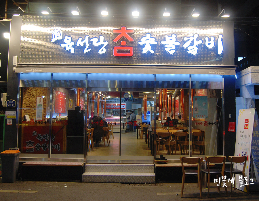 육선당참 이미지