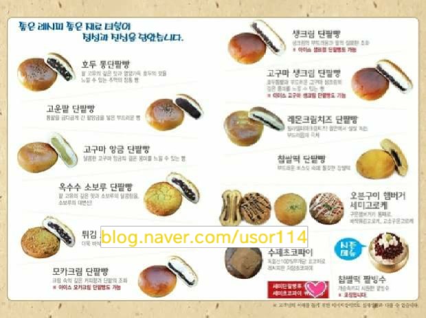 세미단팥빵 이미지