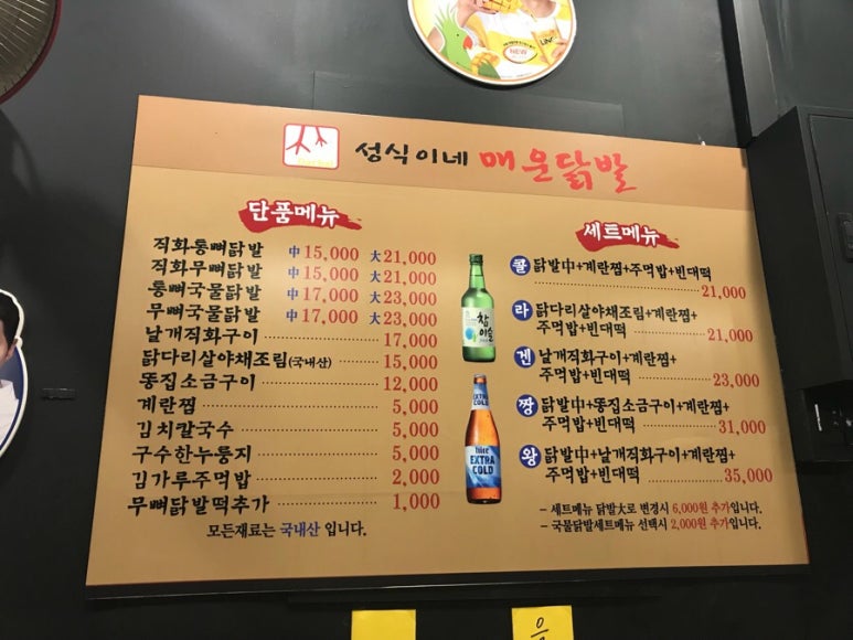 성식이네매운닭발 이미지