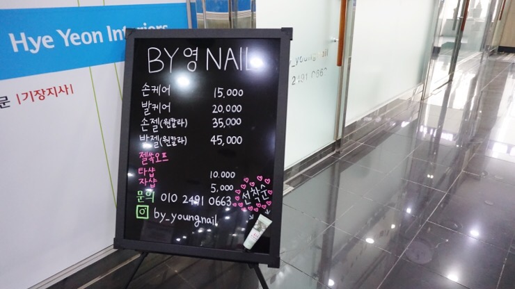 바이영네일 이미지