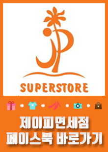 제이피브랜드 이미지